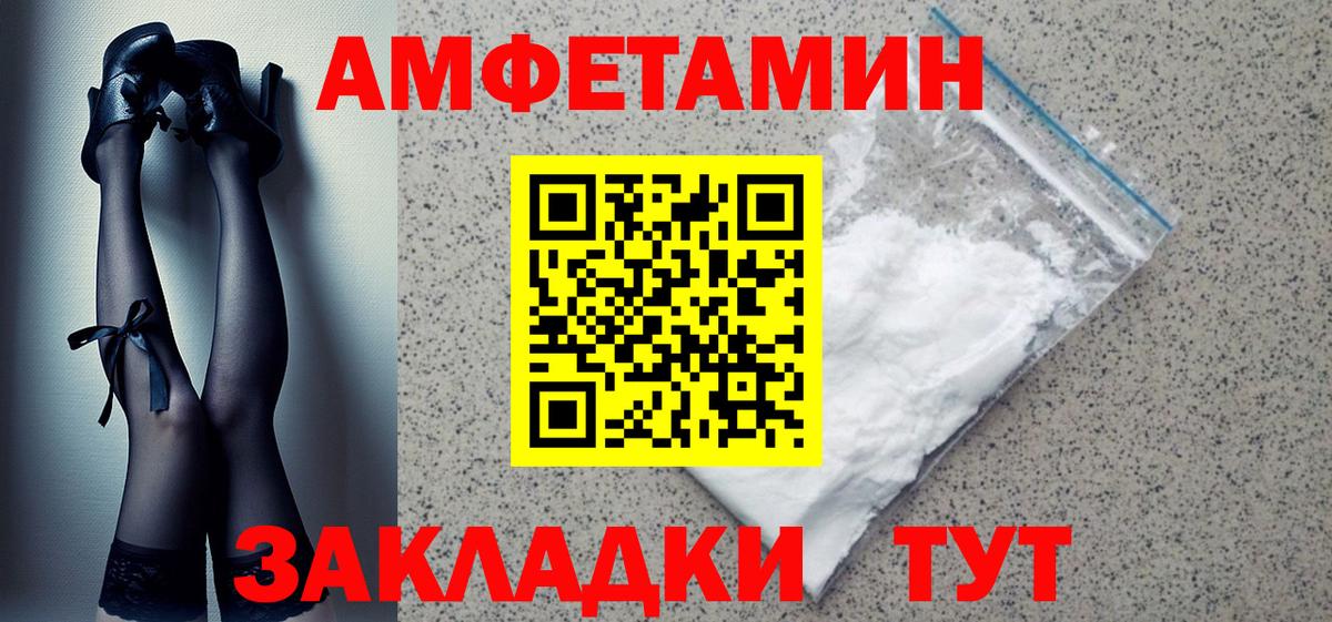 Рубцовск  Amphetamine 98%  АМФ  АМФЕТАМИН  Вход с VPN 
