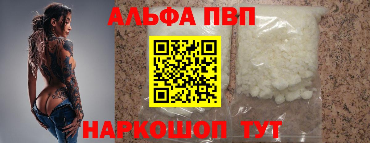 APVP мука Рубцовск