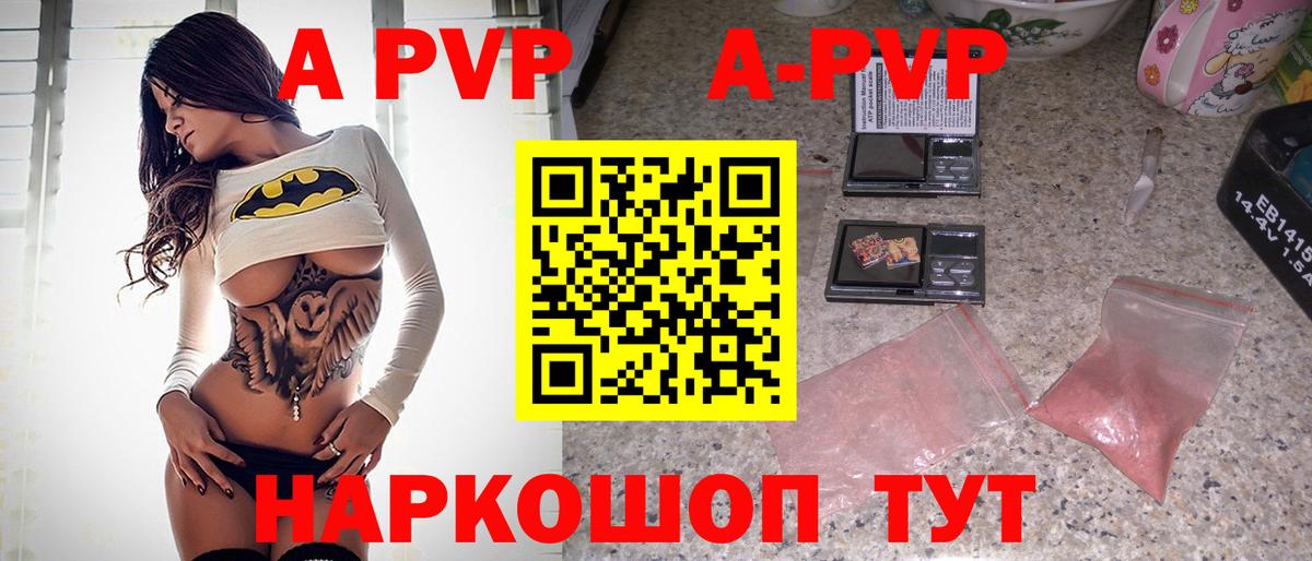 Alpha PVP СК КРИС  как найти закладки  Вход с VPN  Alpha-PVP Соль  Рубцовск  А ПВП крисы CK  А ПВП 