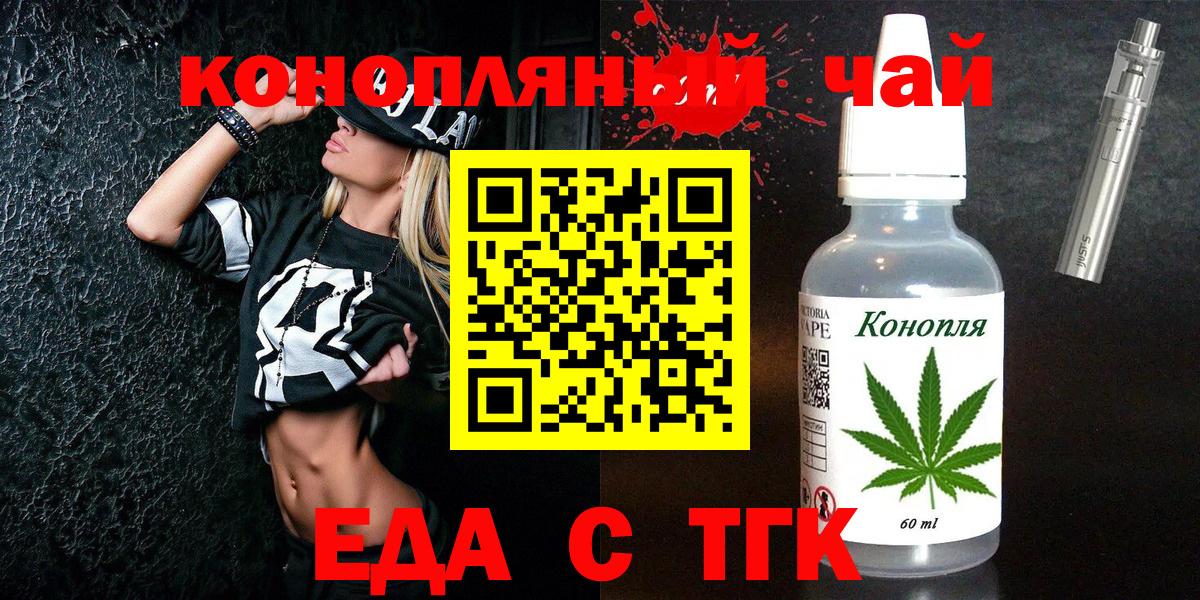 Canna-Cookies марихуана  Вход с VPN  Рубцовск 