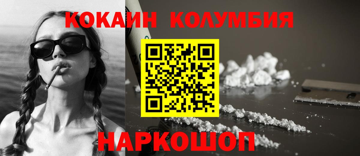КОКАИН 98%  Вход с VPN  Cocaine 98%  Рубцовск 