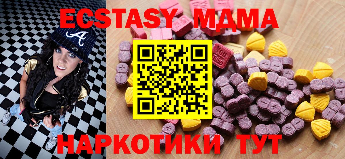 Экстази Дубай Рубцовск