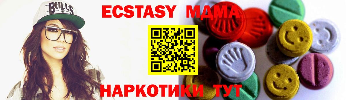Рубцовск  ЭКСТАЗИ louis Vuitton  Экстази Philipp Plein  OMG ССЫЛКА  Вход с VPN  ЭКСТАЗИ 