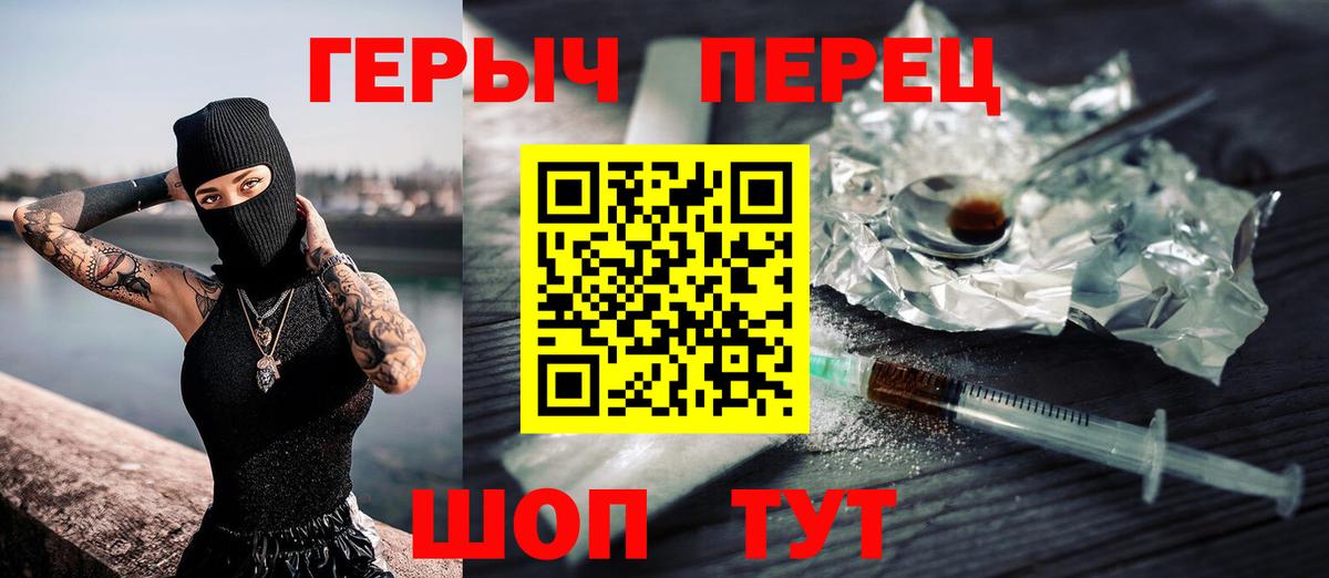 ГЕРОИН Heroin Рубцовск