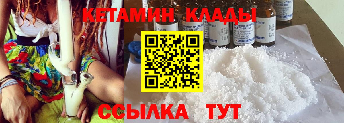 КЕТАМИН ketamine Рубцовск
