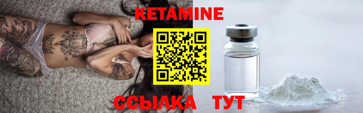 Кетамин ketamine  Вход с VPN  Рубцовск 