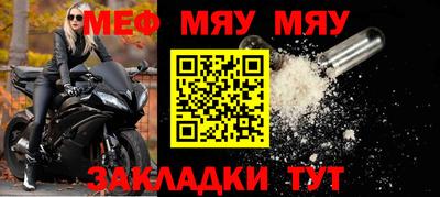 меф VHQ Новозыбков