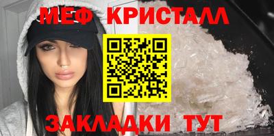 меф VHQ Новозыбков