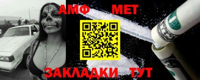 меф VHQ Новозыбков