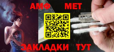 меф VHQ Новозыбков