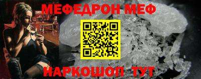 меф VHQ Новозыбков