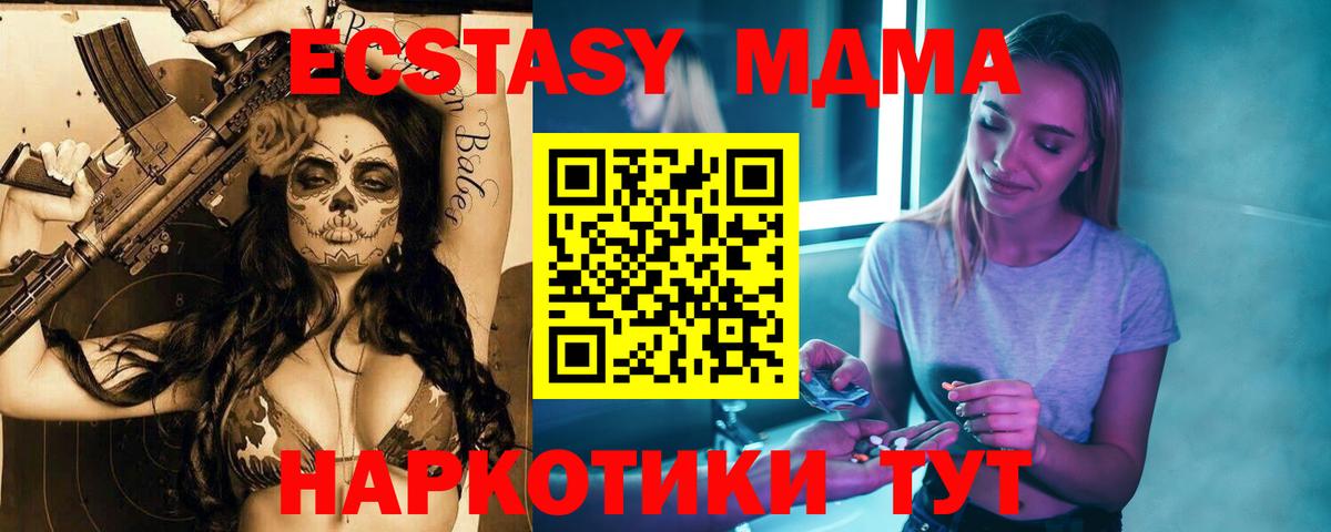 Рубцовск  МДМА Molly  Вход с VPN 