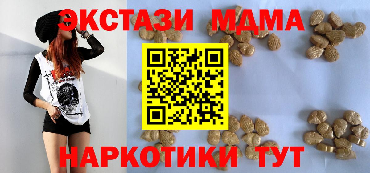 МДМА молли Рубцовск