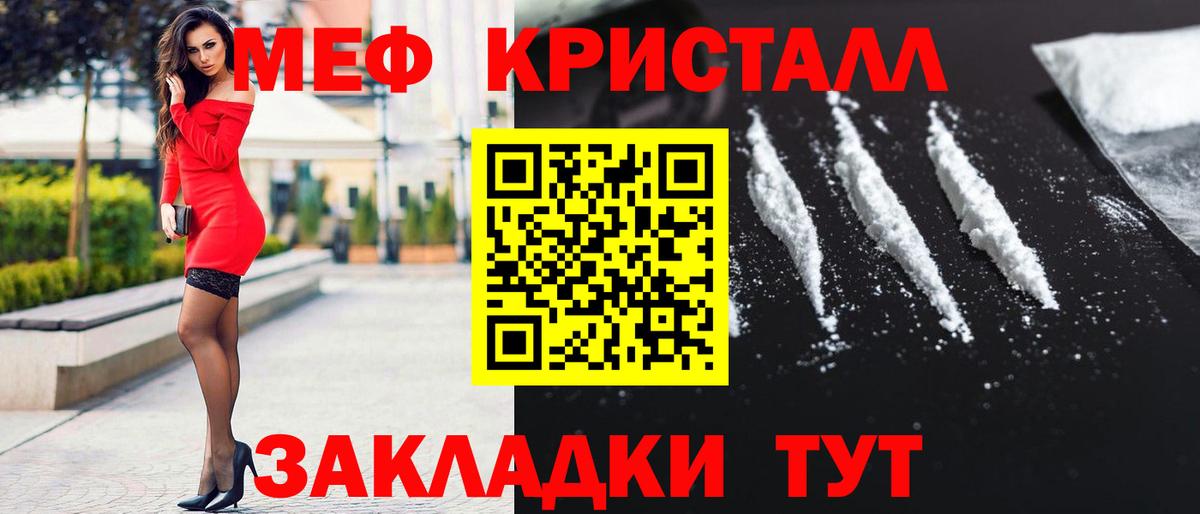 Рубцовск  Меф  Вход с VPN  Мефедрон мяу мяу 