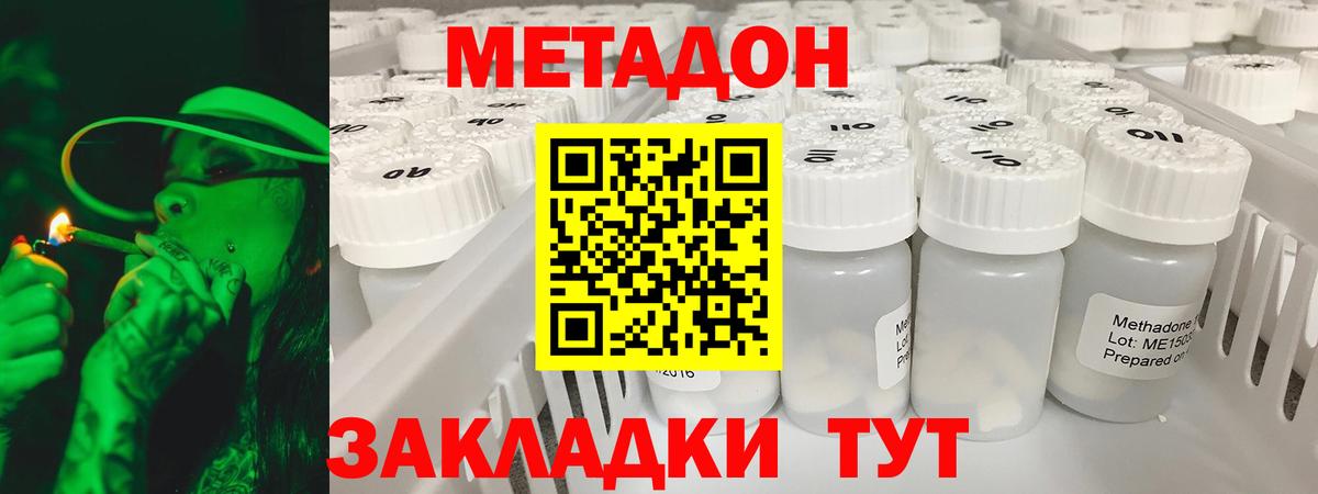 МЕТАДОН VHQ  Вход с VPN  Метадон мёд  мега зеркало  Рубцовск 