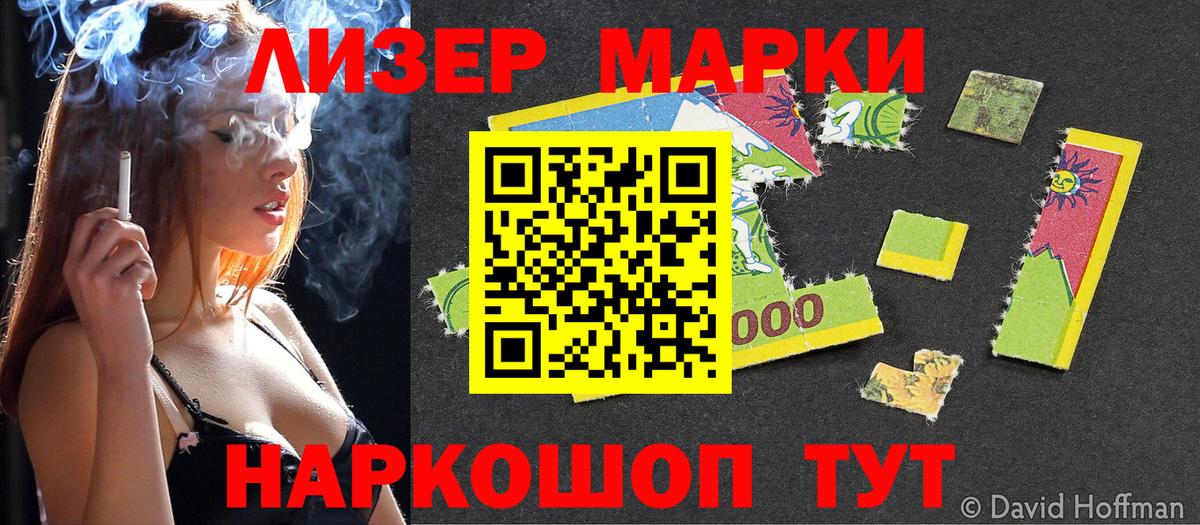 Рубцовск  Марки NBOMe 1,8мг  Вход с VPN 
